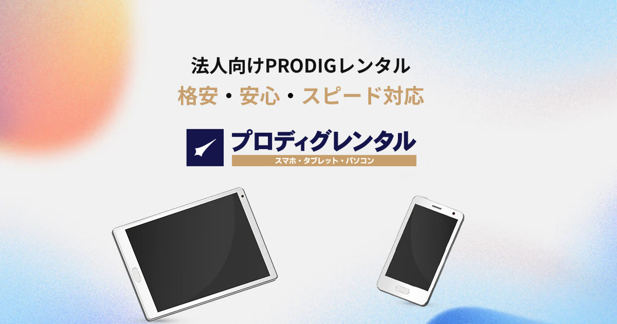iPad Pro 11インチ (第4世代) M2 Wi-Fi 128GB – 【法人向け】スマホ 